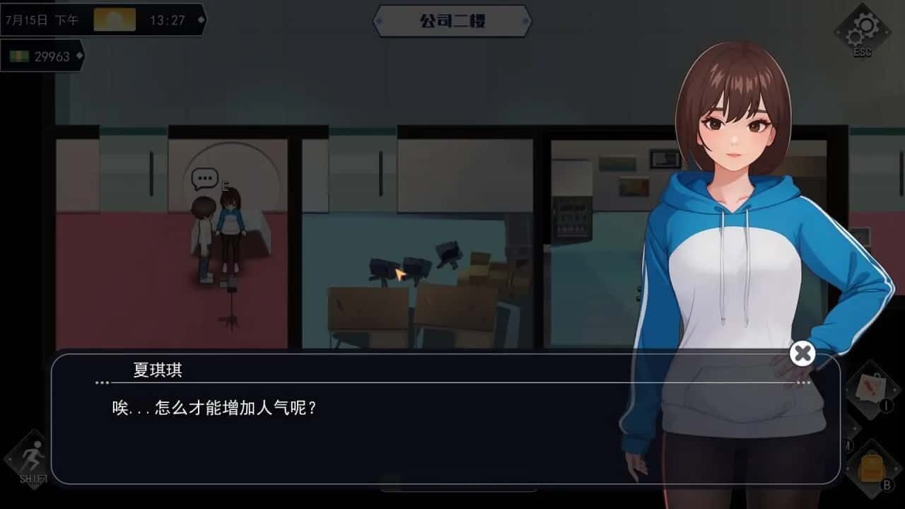 职场幻想 Workplace Fantasy 冒险题材 预览图 4