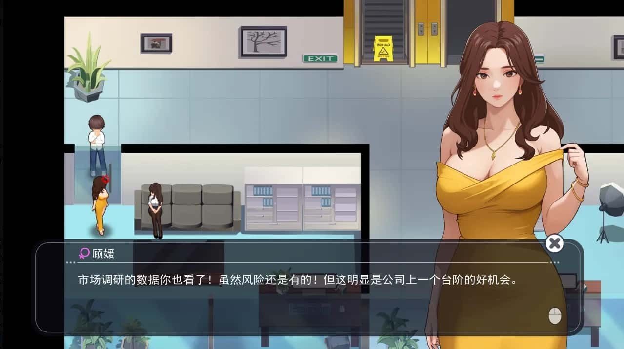 职场幻想 Workplace Fantasy 支线内容 演示图 8