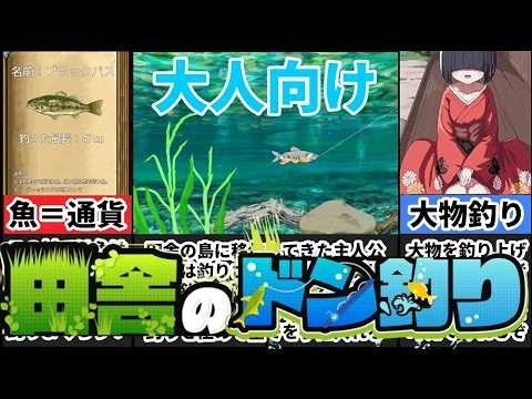 乡下钓钝吻鲑乡村垂钓版 角色养成 页面配图 2